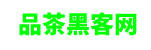正规黑客在线联系方式-24小时接单的黑客联系方式